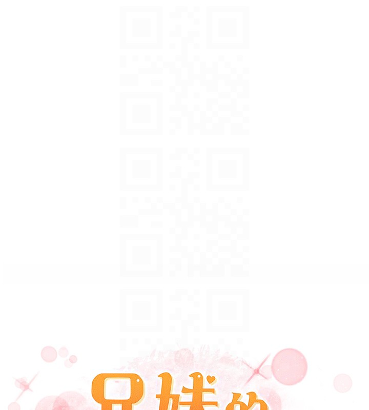 兄妹的秘密授课第35話-偶遇屌迷波霸妹&hearts;