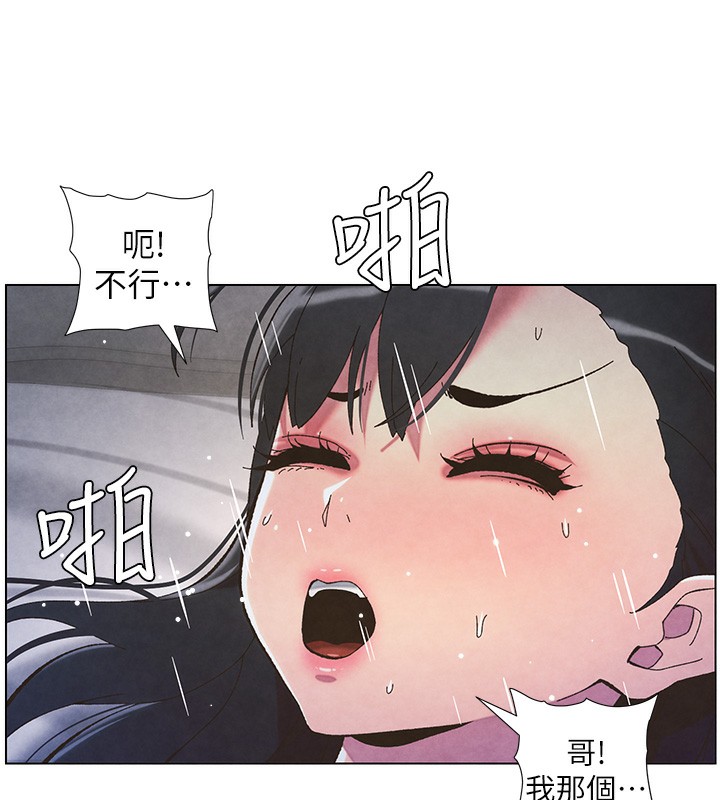 兄妹的秘密授课第35話-偶遇屌迷波霸妹&hearts;