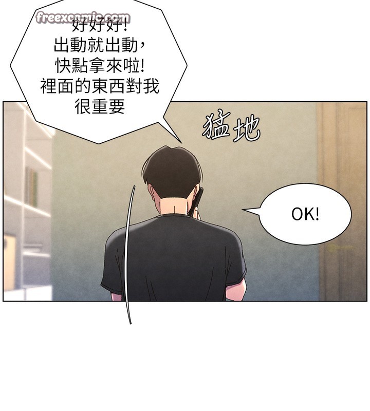 兄妹的秘密授課第35話-偶遇屌迷波霸妹&hearts;