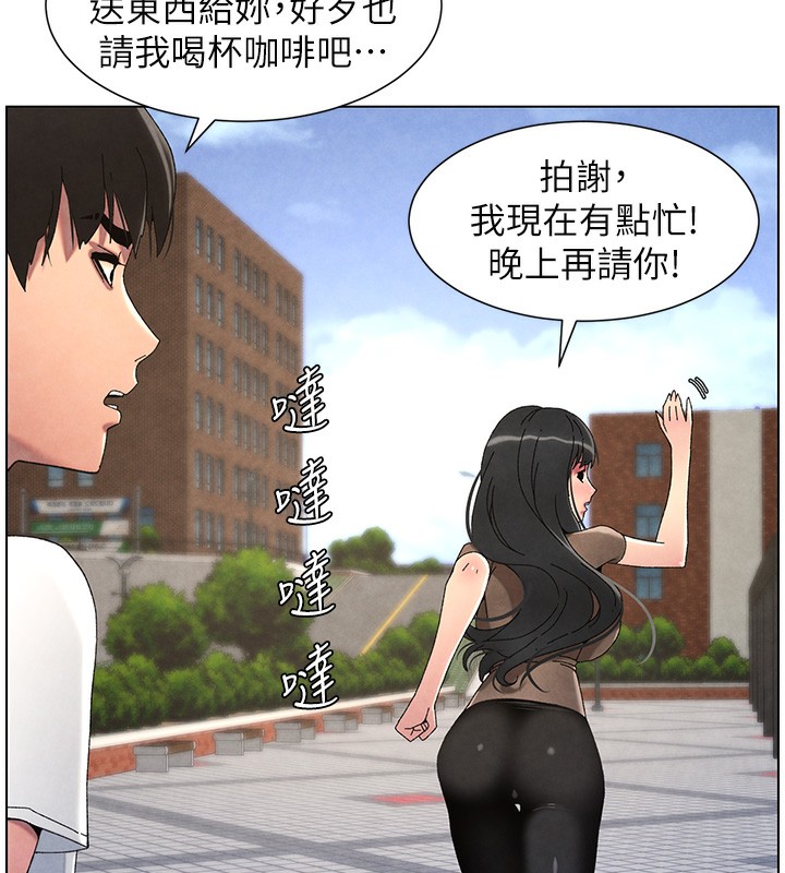 兄妹的秘密授课第35話-偶遇屌迷波霸妹&hearts;