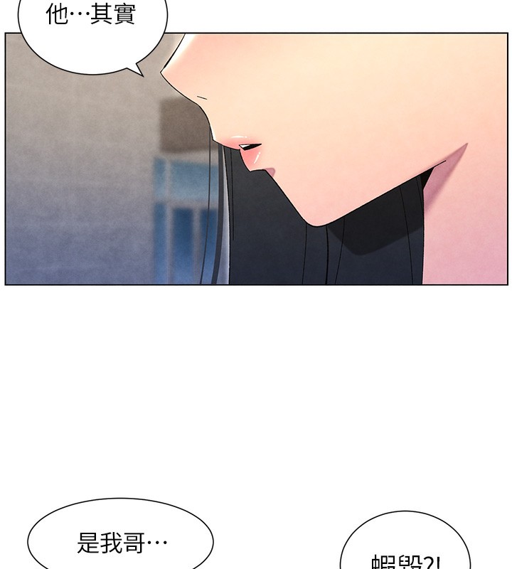 兄妹的秘密授課第35話-偶遇屌迷波霸妹&hearts;