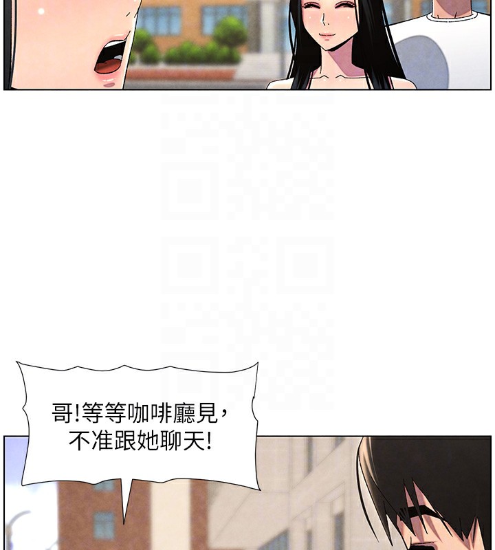 兄妹的秘密授课第35話-偶遇屌迷波霸妹&hearts;