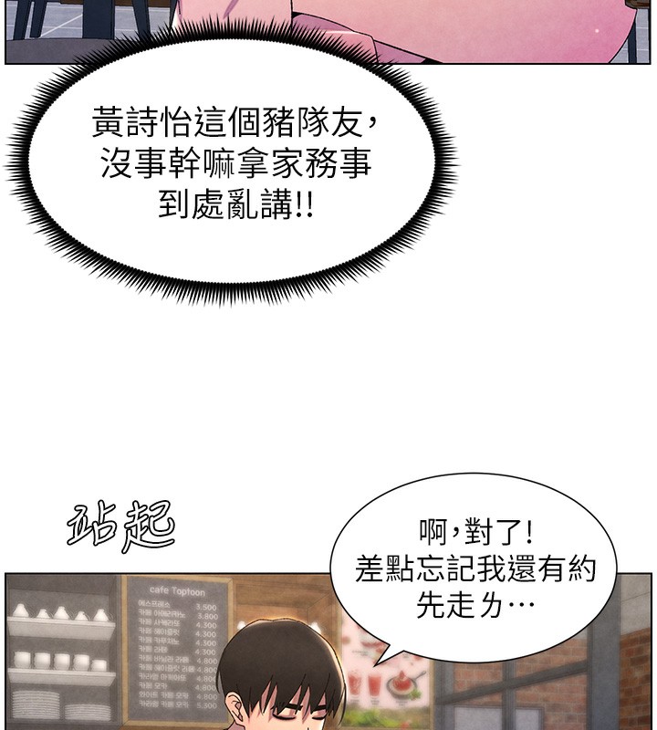 兄妹的秘密授課第35話-偶遇屌迷波霸妹&hearts;