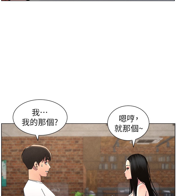 兄妹的秘密授课第35話-偶遇屌迷波霸妹&hearts;