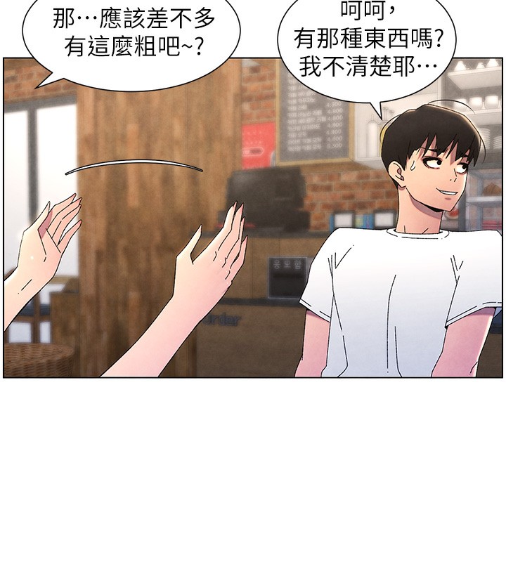 兄妹的秘密授课第35話-偶遇屌迷波霸妹&hearts;