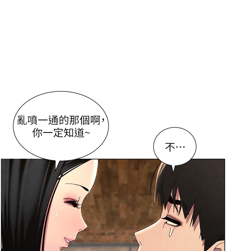 兄妹的秘密授課第35話-偶遇屌迷波霸妹&hearts;