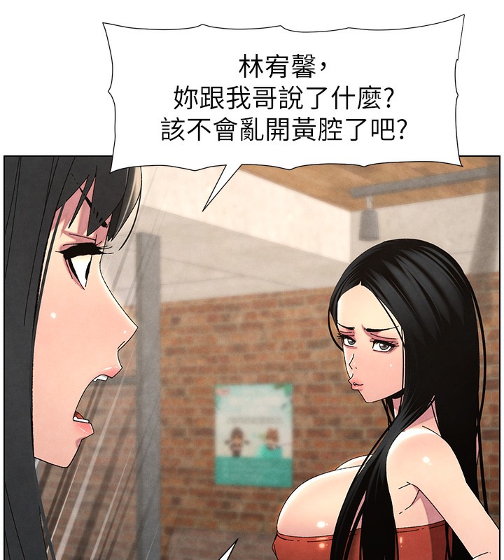 兄妹的秘密授课第35話-偶遇屌迷波霸妹&hearts;