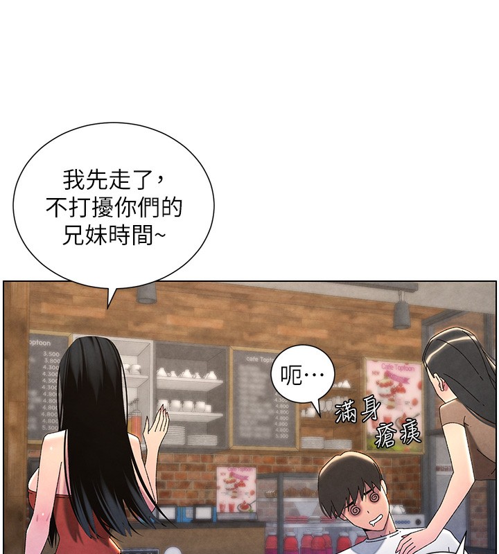 兄妹的秘密授課第35話-偶遇屌迷波霸妹&hearts;