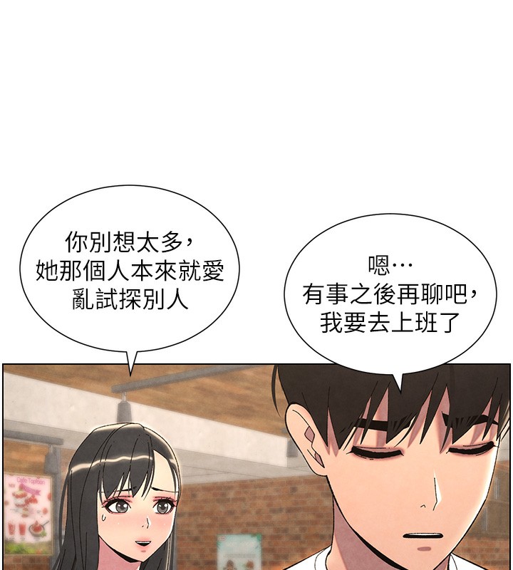 兄妹的秘密授课第35話-偶遇屌迷波霸妹&hearts;