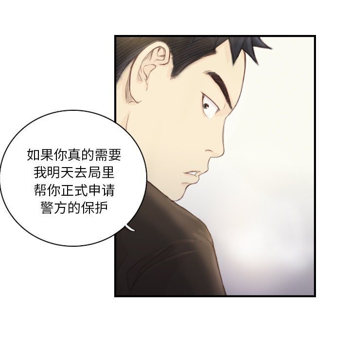 超能刑警第19話