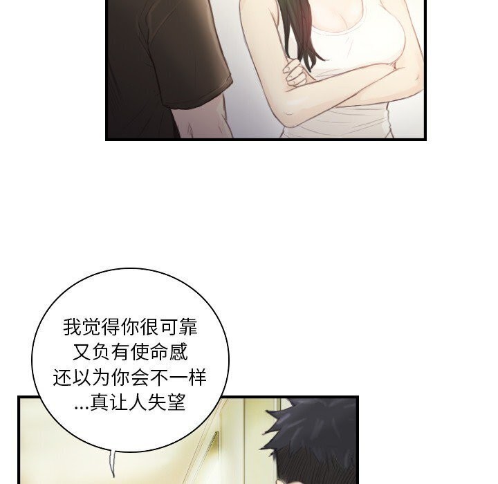 超能刑警第19話