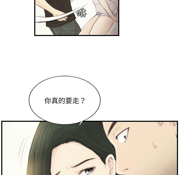 超能刑警第19話