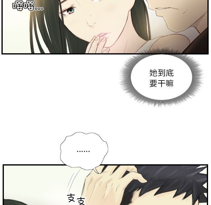 超能刑警第19話