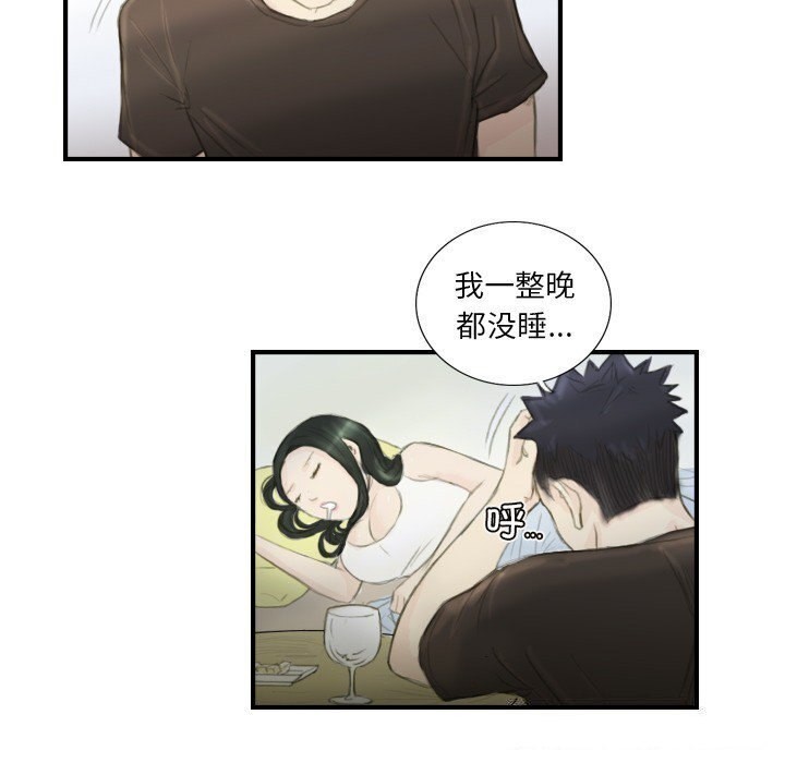 超能刑警第19話