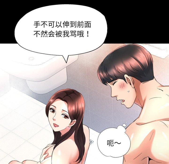 已嫁人的她第4話