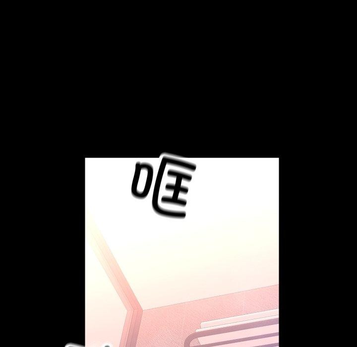 已嫁人的她第4話