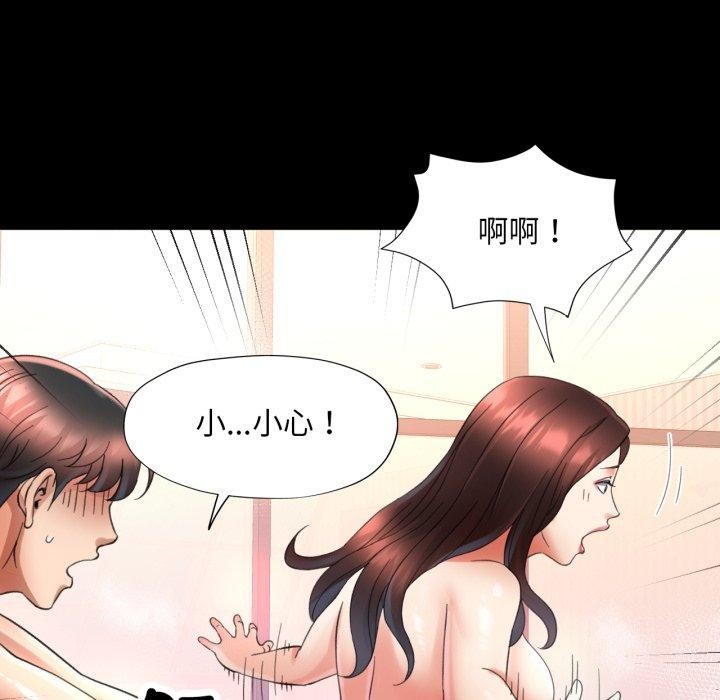 已嫁人的她第4話