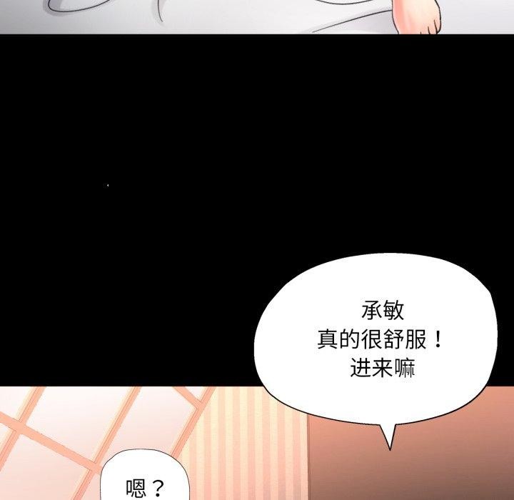 已嫁人的她第4話