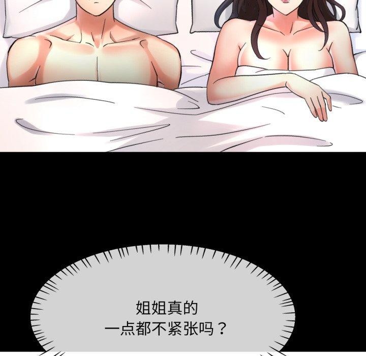 已嫁人的她第4话