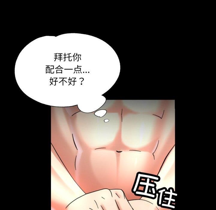 已嫁人的她第4話
