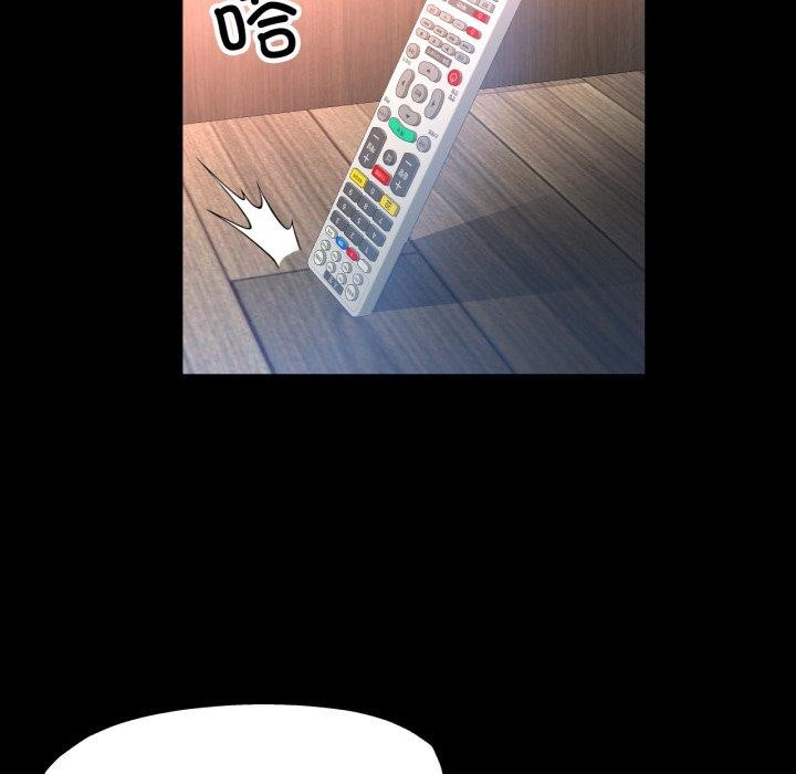 已嫁人的她第4话