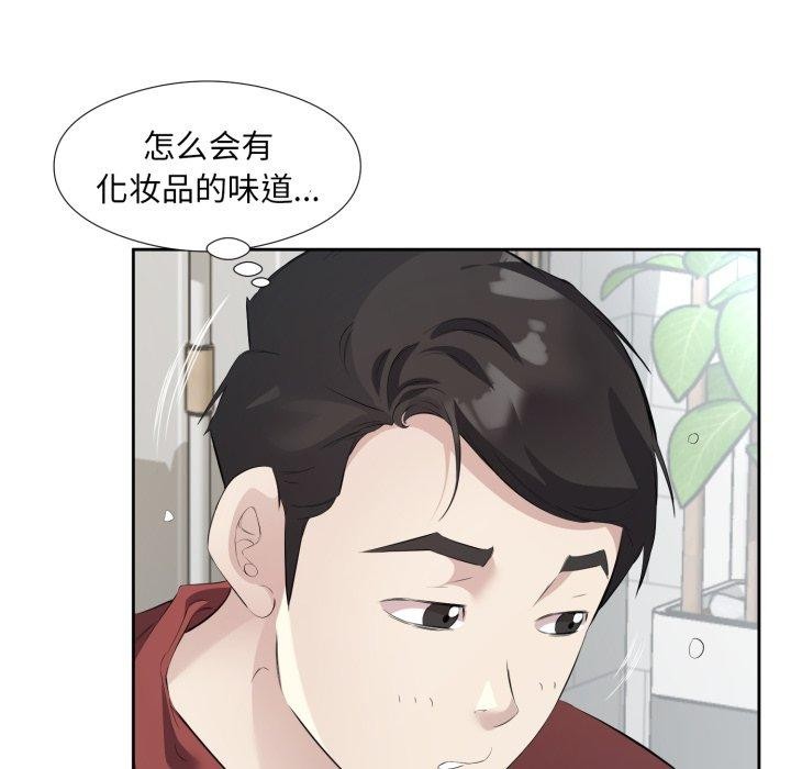 回归单身的继女第5話