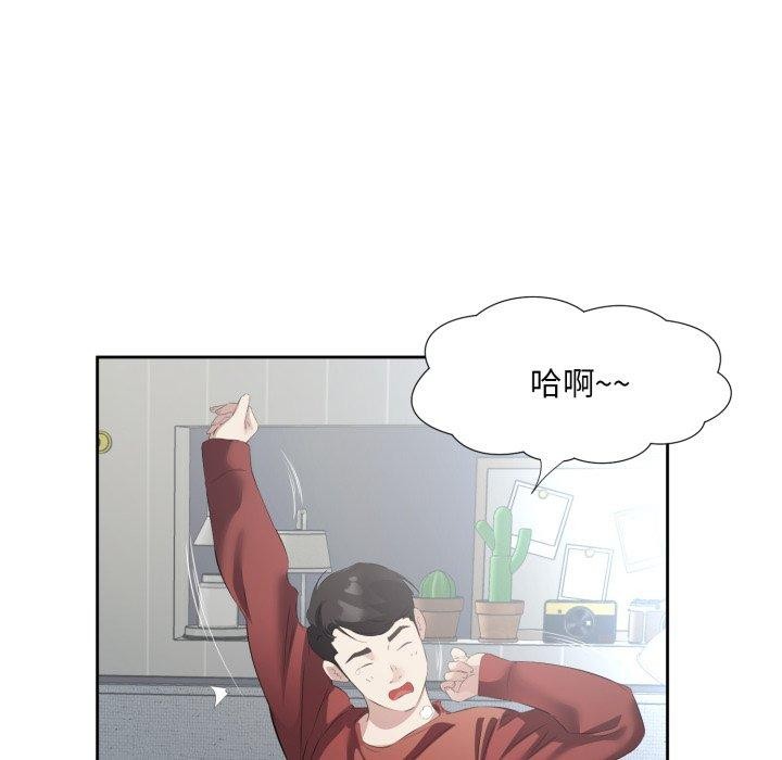 回归单身的继女第5話
