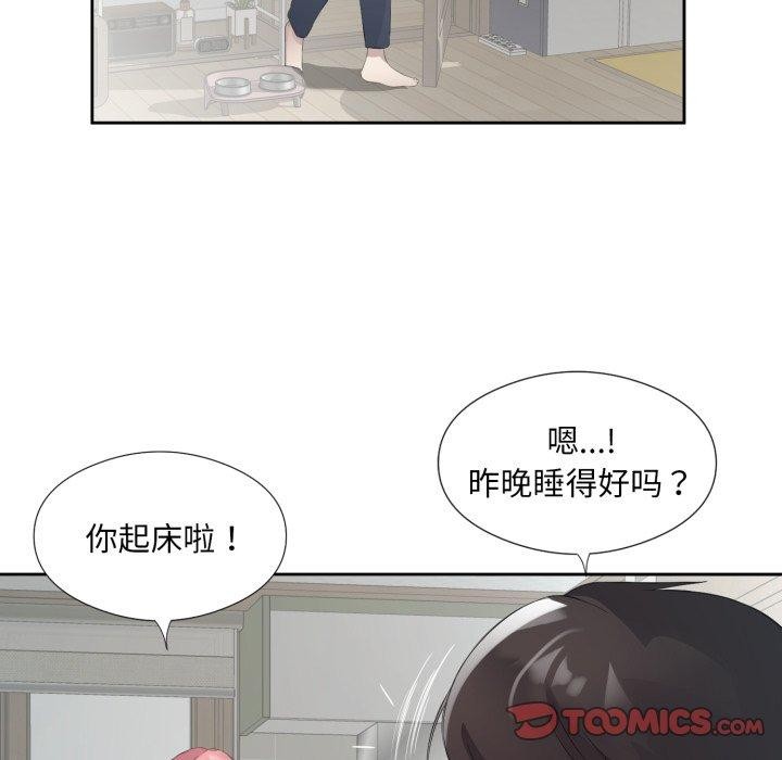 回归单身的继女第5話