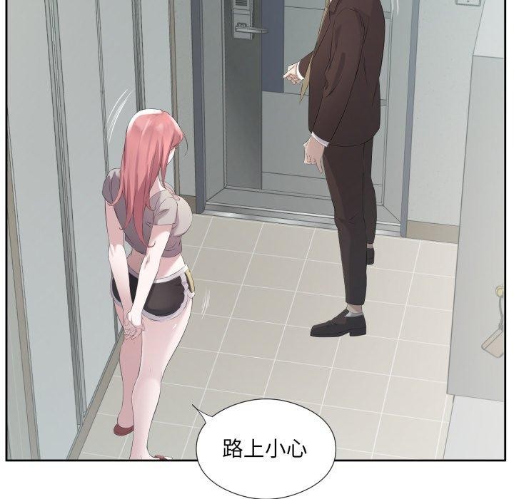 回归单身的继女第5話