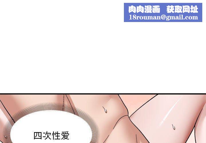 邻居跑路中第19話