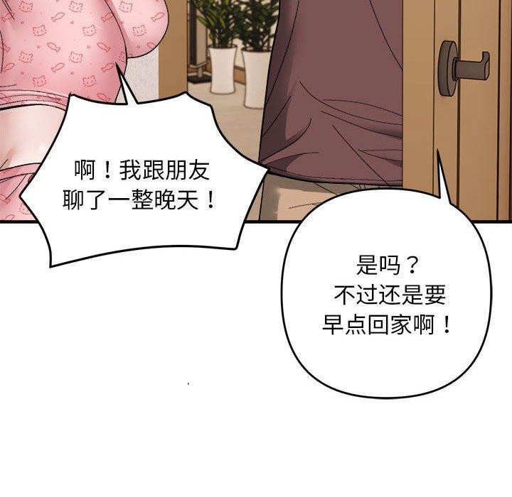 邻居跑路中第19話