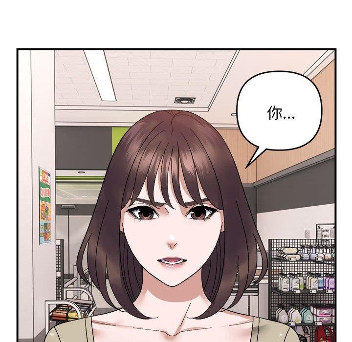 邻居跑路中第19話