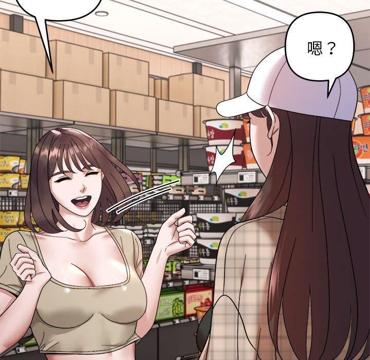 邻居跑路中第19話