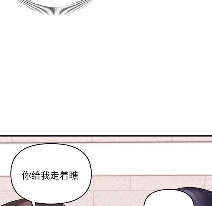 邻居跑路中第19話