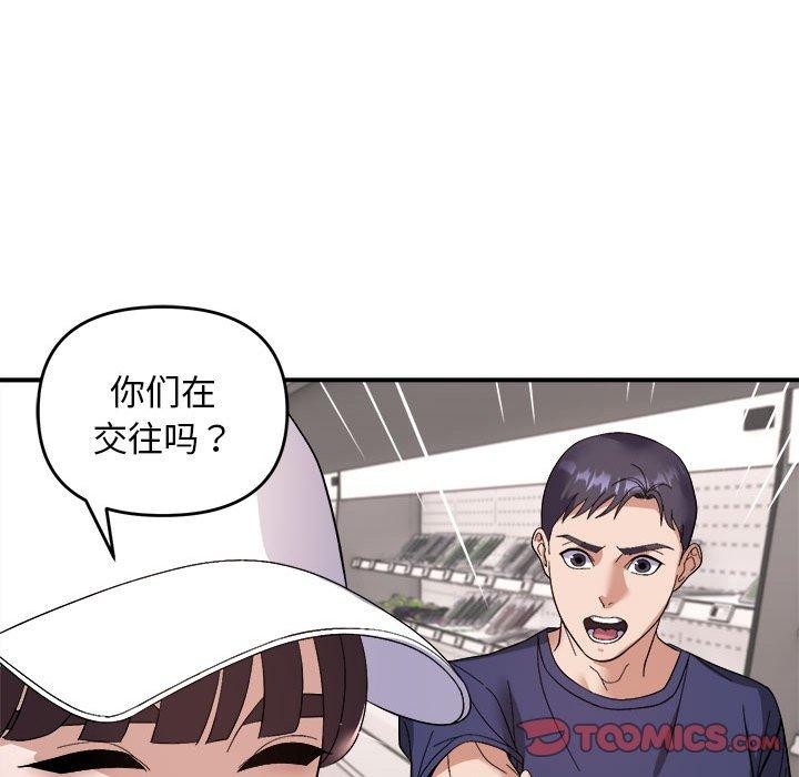 邻居跑路中第19話