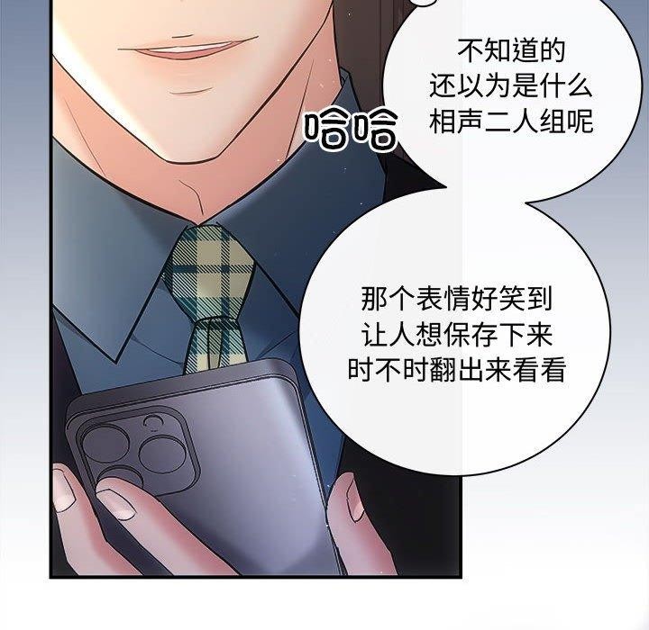 协议关系第27話