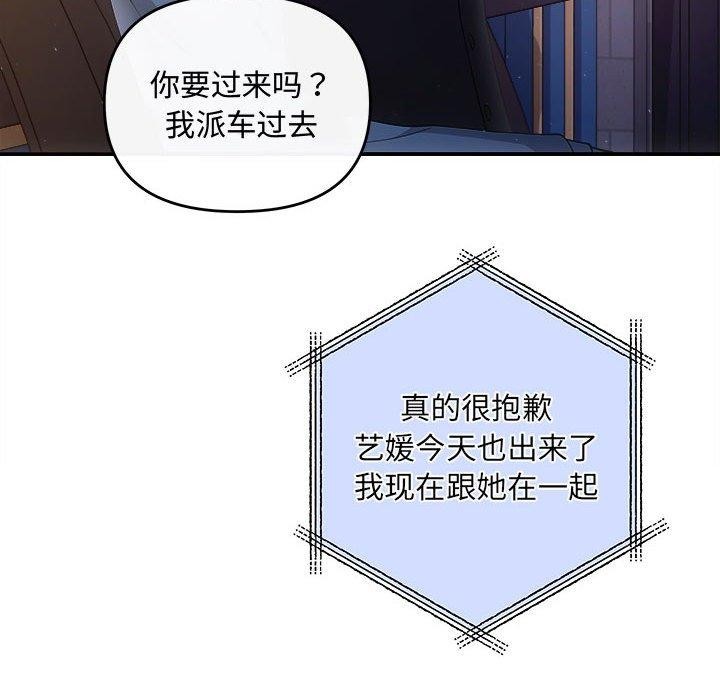 协议关系第27話