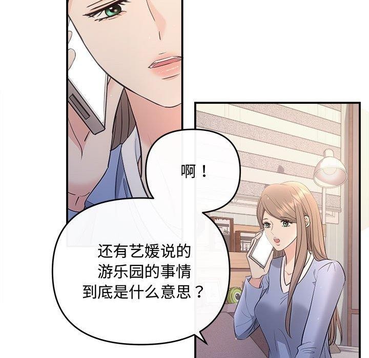 协议关系第27話