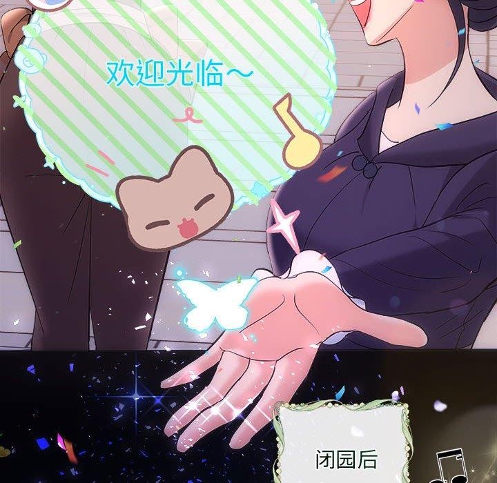 协议关系第27話