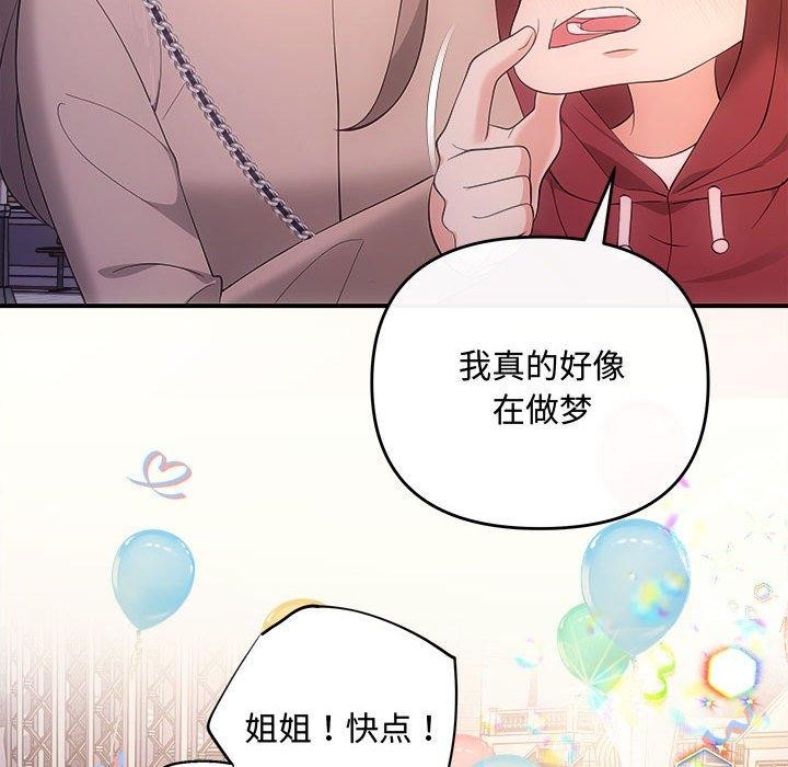 协议关系第27話