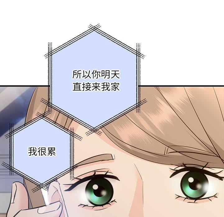 协议关系第27話