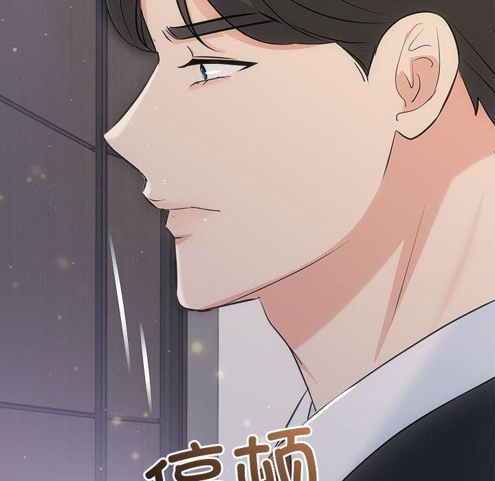 协议关系第27話