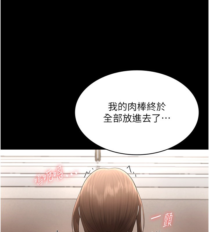 老闆娘的誘惑第31話-找回戒指的代價