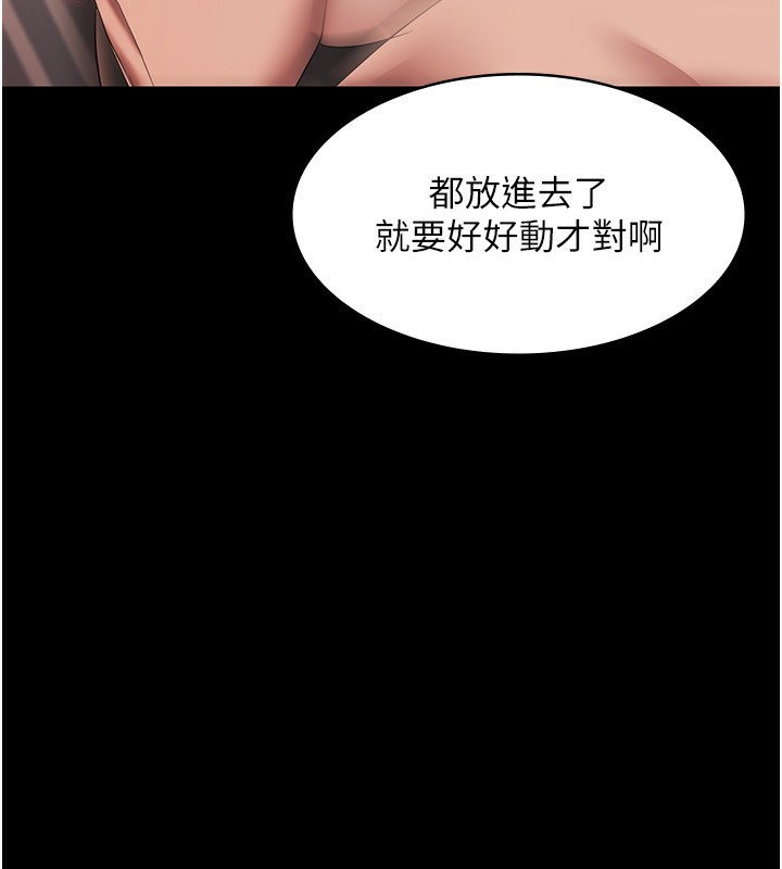 老闆娘的诱惑第31話-找回戒指的代價