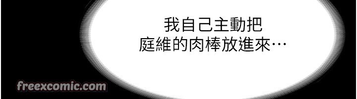 老闆娘的誘惑第31話-找回戒指的代價