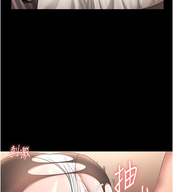 老闆娘的誘惑第31話-找回戒指的代價