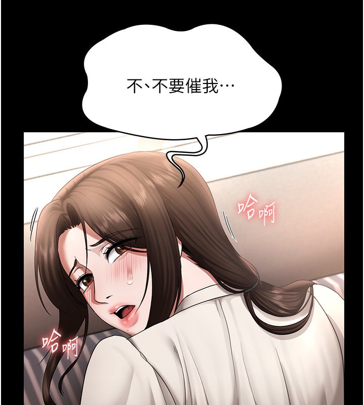 老闆娘的誘惑第31話-找回戒指的代價