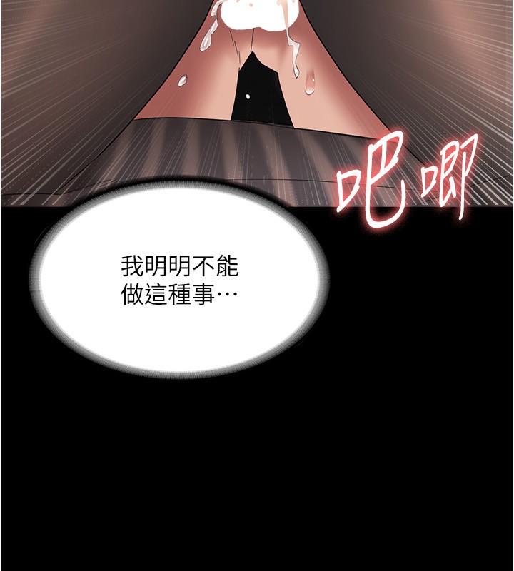 老闆娘的誘惑第31話-找回戒指的代價