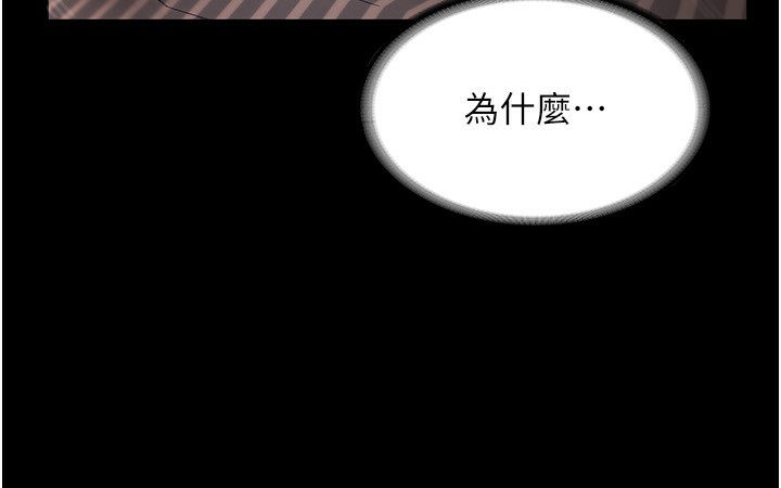 老闆娘的誘惑第31話-找回戒指的代價