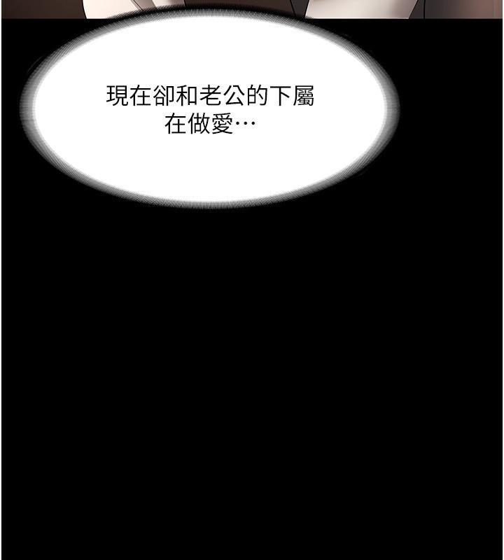 老闆娘的诱惑第31話-找回戒指的代價